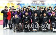 제10회 전국장애인동계체전 광주선수단 결단식 