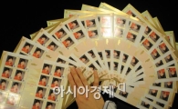 [포토]박근혜 당선인 우표 발행 