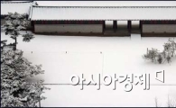 [포토]눈 길 걷는 시민