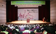 고흥군, 2013년 노인일자리 사업 발대식 개최