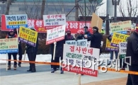 부안 어업인, 세종시 정부종합청사 앞에서 집단투쟁 돌입