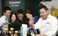 [포토]하이네켄 생맥주를 가장 맛있게