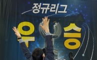 [포토] 삼성화재 우승 헹가래