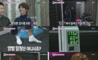 '우결' 황광희, 키 175cm 인증… "프로필 바꿔 주세요!" 폭소