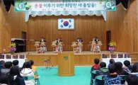 장흥초등학교 제103회 졸업식