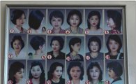 "이게 최신 유행?"…북한 헤어스타일 사진 공개 