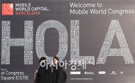 [포토]개막 하루 앞둔 MWC 2013