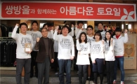 쌍방울 '나눔 바자회' 개최 