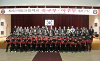 포항 U-18팀, 포항제철고 이관 창단