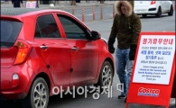 [포토]금일은 대형마트 의무휴업일