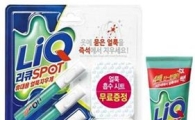 애경, 리큐 스팟 세탁보조제 2종 출시 