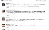 [박근혜 시대]취임식 앞두고 트위터 민심 살펴보니...
