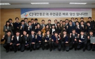 CJ대한통운, 동계 인턴십 수료식 실시