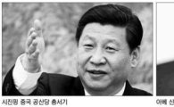 [박근혜 시대]시진핑·아베와 돈독한 사이…주변 4國 실마리 풀 친분 축적