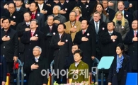 [포토]국민의례하는 박근혜 대통령