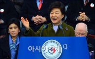 [포토]취임사 전하는 박근혜 대통령