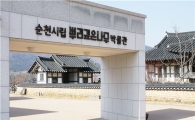 순천뿌리깊은나무박물관, 3월 가볼 만한 작은박물관에 선정 