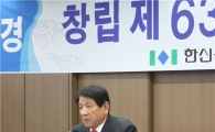 한신공영 '창립 63주년', "현실적응으로 위기극복"