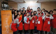 리홈, 울산서 이주여성 '사랑의 밥상' 사회공헌활동