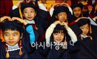 [포토]'저희 유치원 졸업해요~'