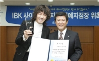 IBK기업은행, '사이버 독도지점' 오픈