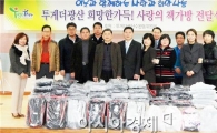 투게더광산 수완동, 초·중학교 입학생 74명에게 책가방 선물