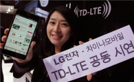 [MWC2013]LG전자, 차이나모바일과 TD-LTE 공동 시연