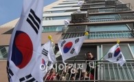 [포토]"3.1절에 태극기 달아요"