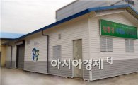 광주시 남구, 광주최초 친환경 학교급식지원센터 개소