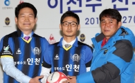 [포토] 풍운아 이천수, 인천 유나이티드 입단