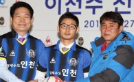 [포토] 이천수가 K리그에 돌아왔다