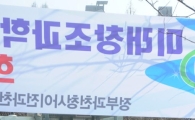 [포토]거리 곳곳에 환영 현수막 