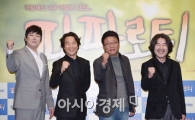 '파파로티', '신세계' 꺾고 '박스오피스 2위' 등극