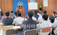강진경찰, 경찰교양카데미 개최