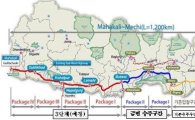철도공단, 네팔 전기철도실시설계 계약 체결