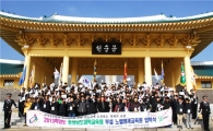 국립대전현충원서 처음 열린 ‘이색입학식’