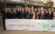 하나HSBC생명, 조직개편으로 고객서비스 강화