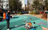 광주시 남구, 해빙기 공원·놀이터 집중방역
