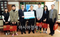매일유업 진암장학재단, 고창군 대학생에게 장학금 1000만원 지급