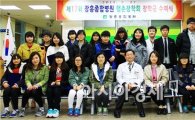 장흥종합병원, 행촌장학회 장학금 수여