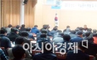 장흥군 부실방지 및 직무역량 강화 교육