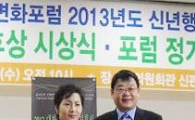 여수시, '2013 대한민국 녹색기후상’ 우수상 수상 