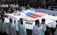[포토]종로거리에 대형태극기 