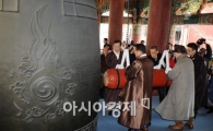 [포토]3·1절 보신각 타종 