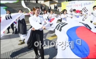 [포토]태극기 퍼포먼스