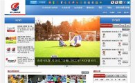프로축구연맹, K리그 홈페이지 새 단장 