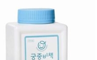 궁중비책, 한방입욕제 출시 