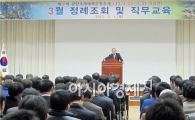 광양시, ‘대한민국 청렴 도시’ 만들기 특별 교육 실시