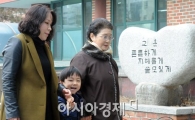 [포토]"할머니랑 엄마랑 입학식 왔어요"