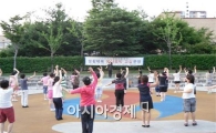 광주시 서구, 주민 건강을 위한 무료 ‘에어로빅 교실’ 운영